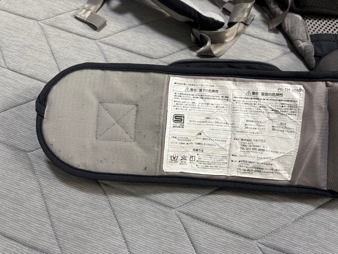 【今日だけ限定価格】ポグネー　ミキハウス　ベビーキャリア　抱っこ紐　ヒップシート