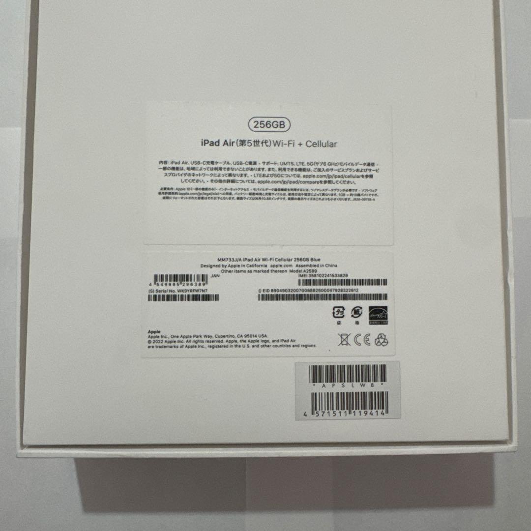 Apple iPad Air 第5世代256GB cellular 99%