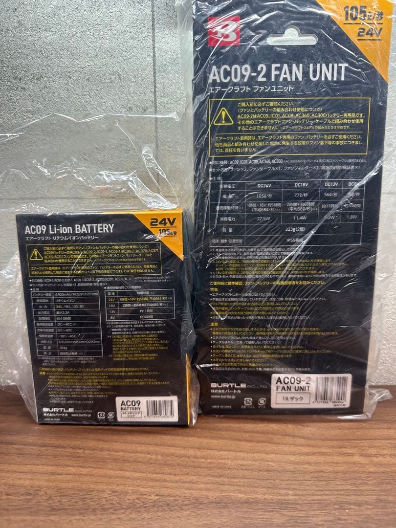 バートル 2025年 空調服24Vバッテリー&ファン