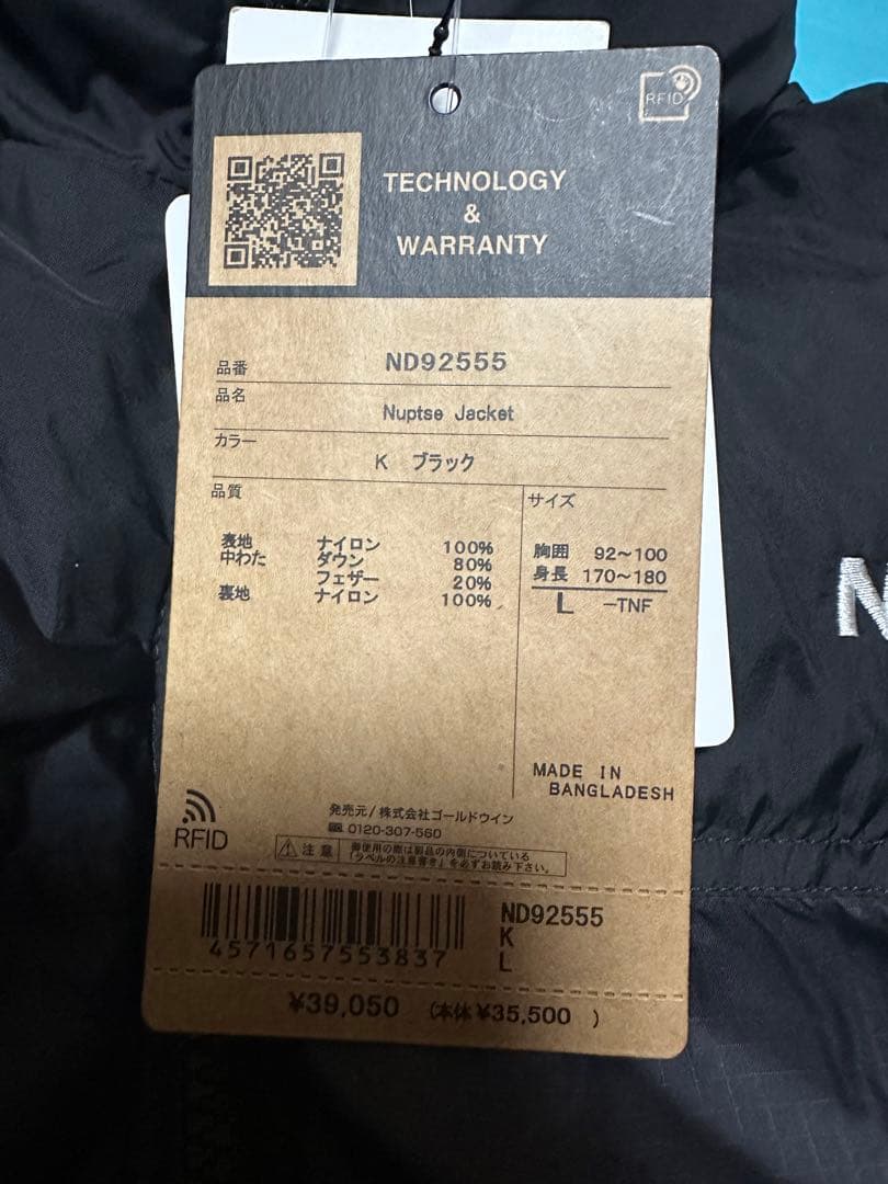 THE NORTH FACE Nuptse Jacket L ブラック