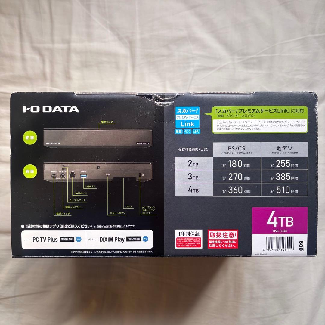 外付けハードディスク・ドライブ I-O DATA RECBOX 4TB HDD