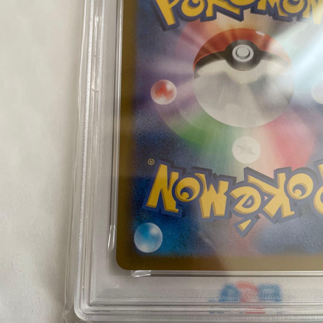 PSA10 超電ブレイカーピカチュウexUR136/106