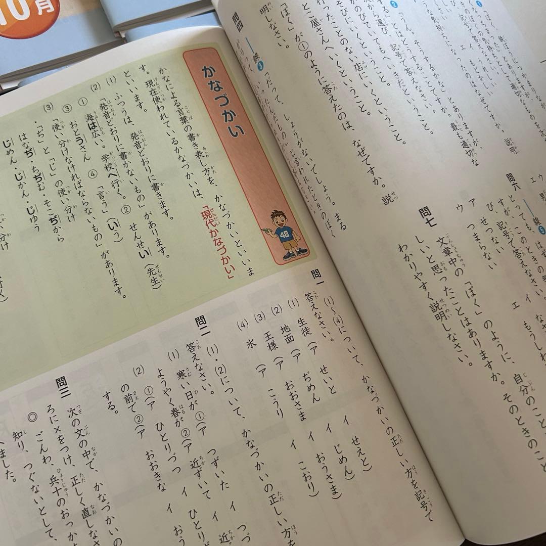 四谷大塚　2022年度 リトルくらぶ 3年生 1年分