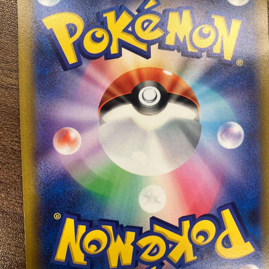 ピカチュウ VMAX 223/184 CSR