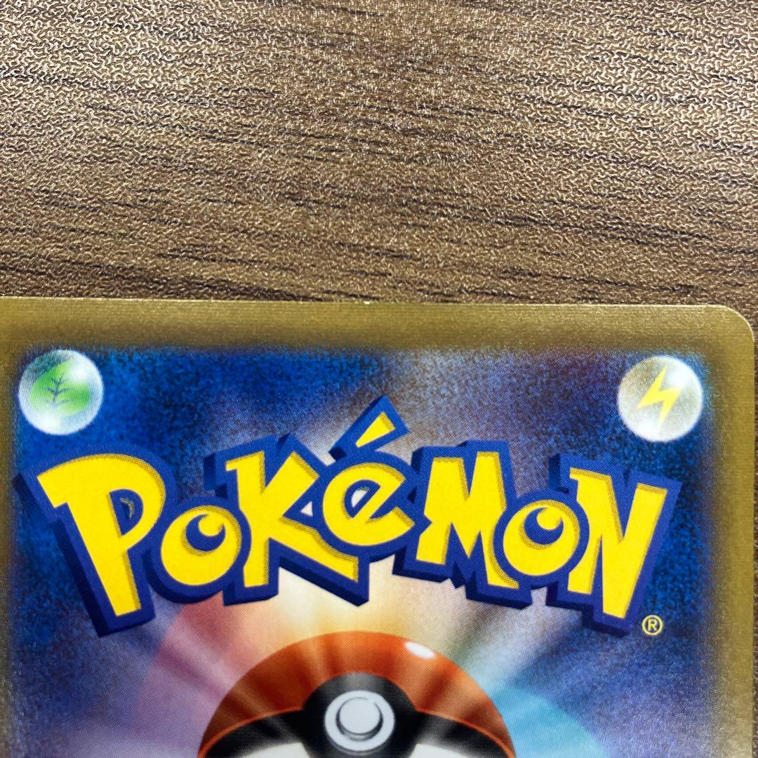 ピカチュウ VMAX 223/184 CSR