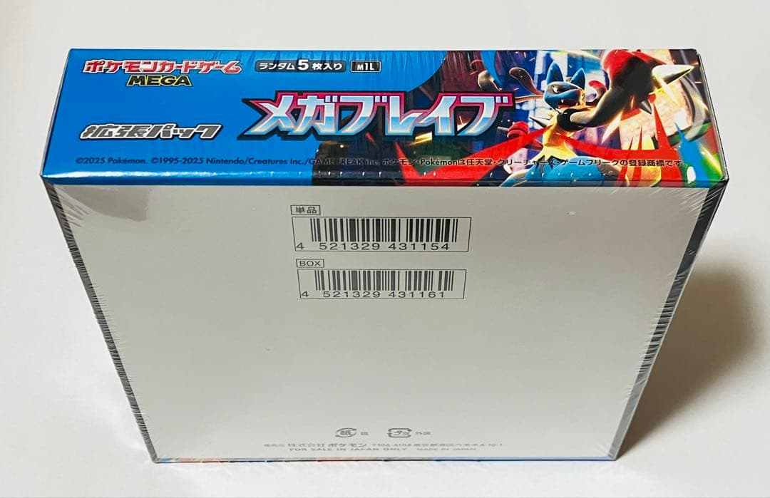 【新品未開封】 メガブレイブ 1BOX シュリンク付き