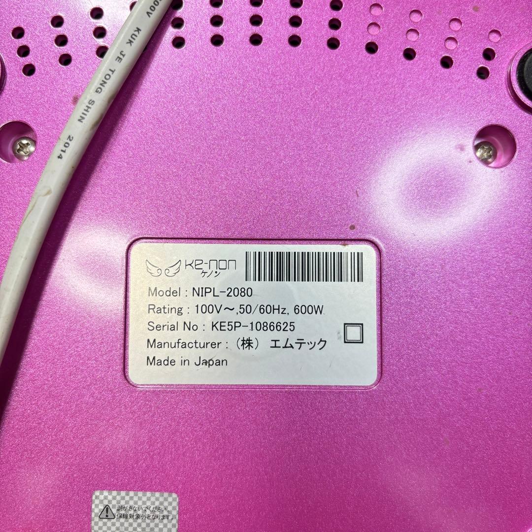 ke-non ケノン Ver5.0 NIPL-2080 フラッシュ式脱毛器