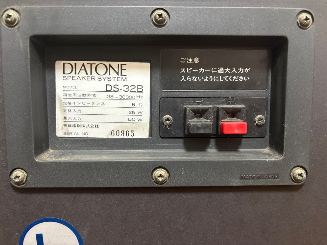 DIATONE スピーカー　ペアDS-32B 完動品 取説付き