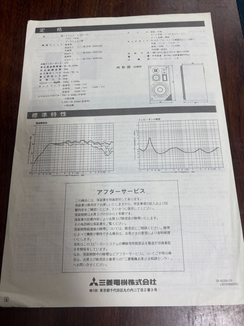 DIATONE スピーカー　ペアDS-32B 完動品 取説付き