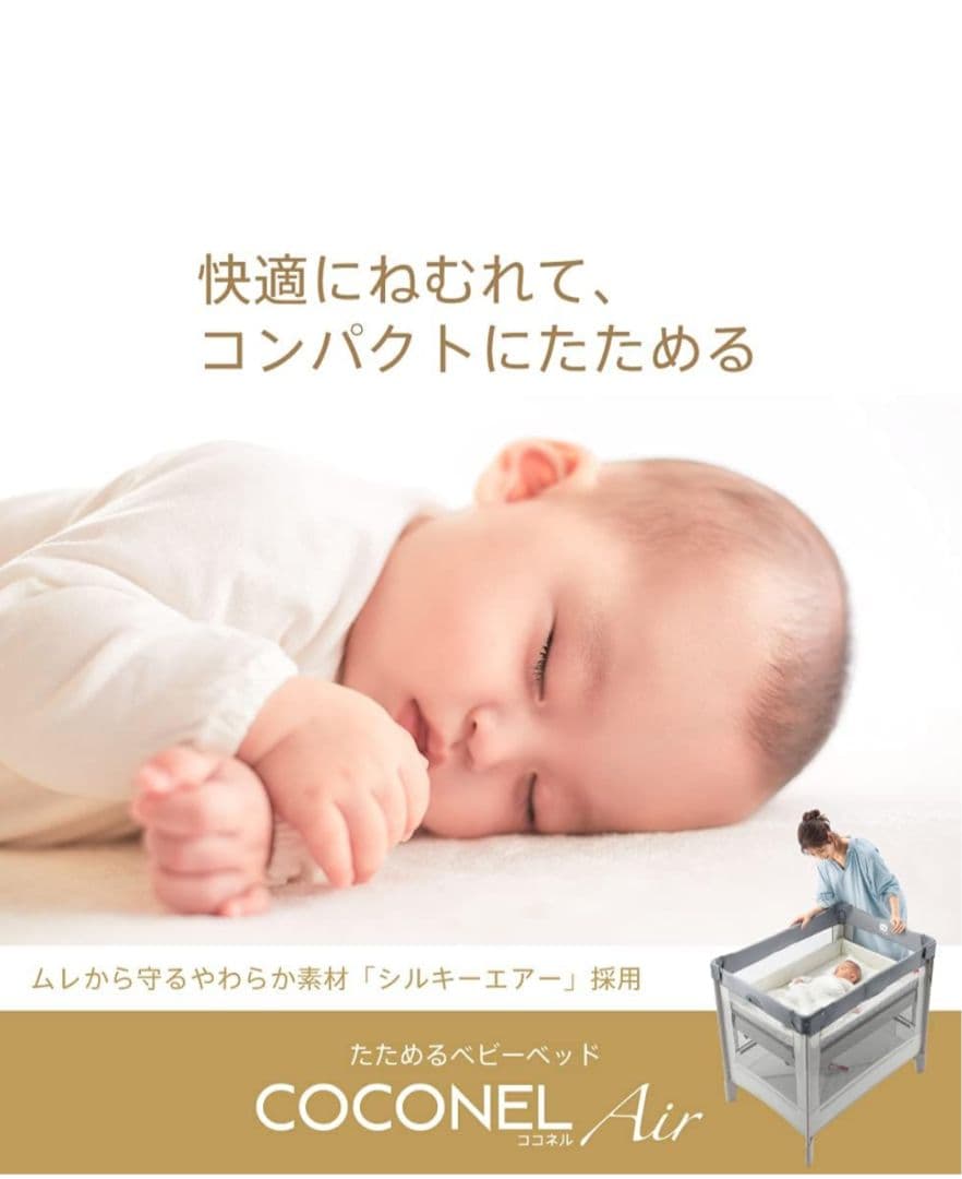 【美品】ApricaココネルベビーABグレーベア　電動メリー付き