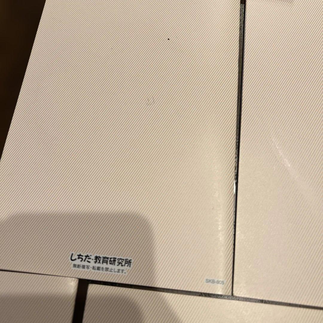 最終値下⭐︎七田式 脳力開発CDSTEP3 未開封11枚セット4月冊子のみ小学3年