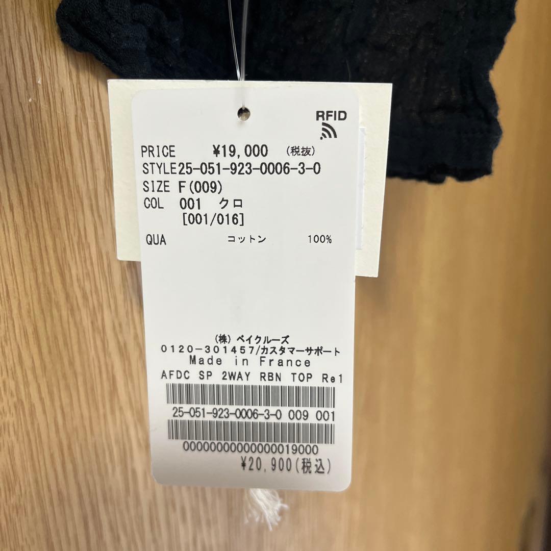 Plageアトリエフランセ　別注 2WAY RBN トップス タグ付