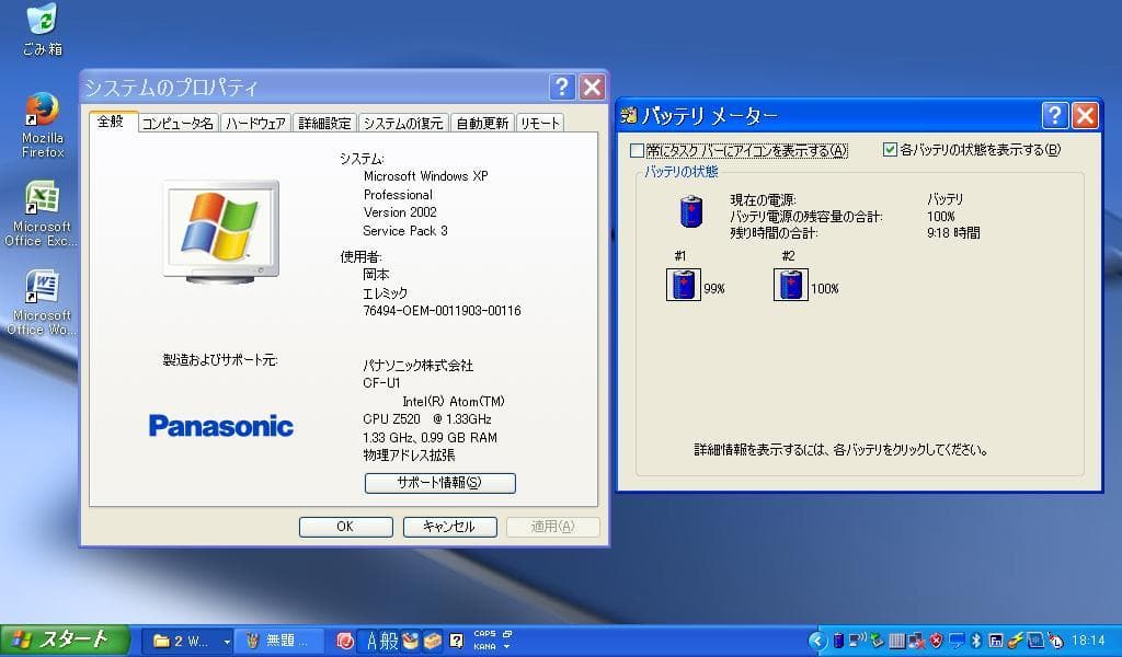 Windowsタブレット本体 TOUGH BOOK U1 CF-U1AQB1AJ WindowsXP