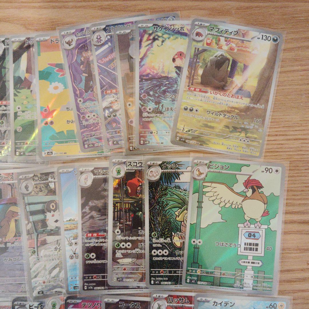 ポケモンカード　AR SR SSR HR　50枚