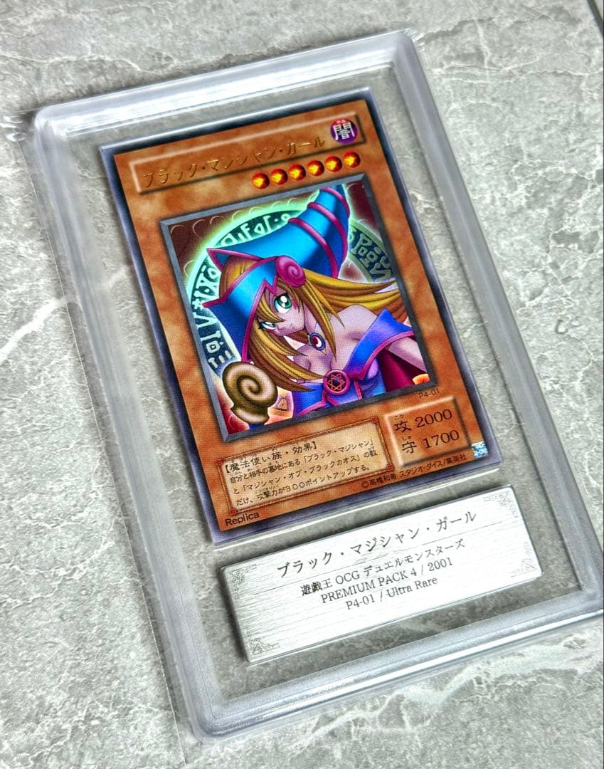 ARS10 ブラックマジシャンガール ウルトラレア ネームズレエラー