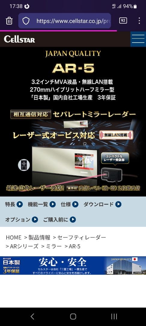 セルスター レーダー AR-5 ドラレコ CSD-500FHD セット