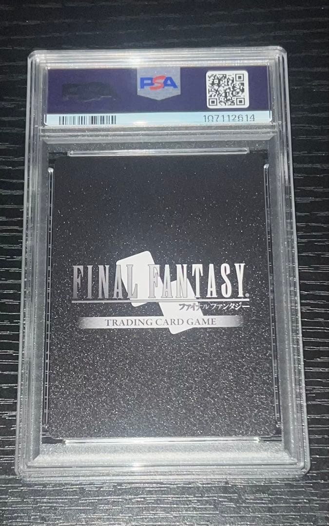 フ*ン様 【世界に11枚】ライトニング フルアート PSA10