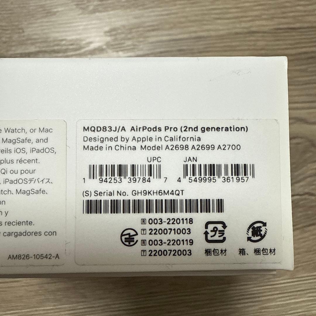 Airpods Pro 2 （Lightning版）付属品付き