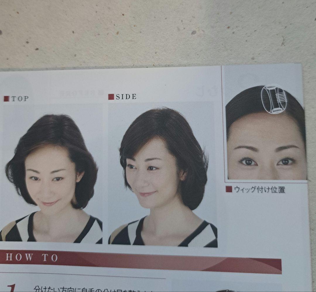 ★あさみ★　ジュリアオージェ　JOトップピース　UV　人毛100%