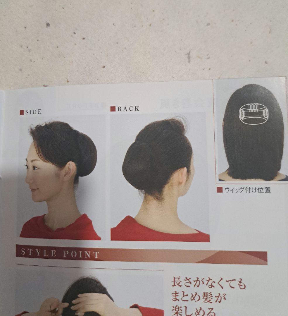 ★あさみ★　ジュリアオージェ　JOトップピース　UV　人毛100%