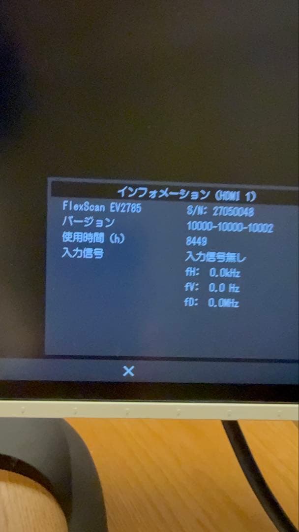 EIZO EV2785 パネルのみ