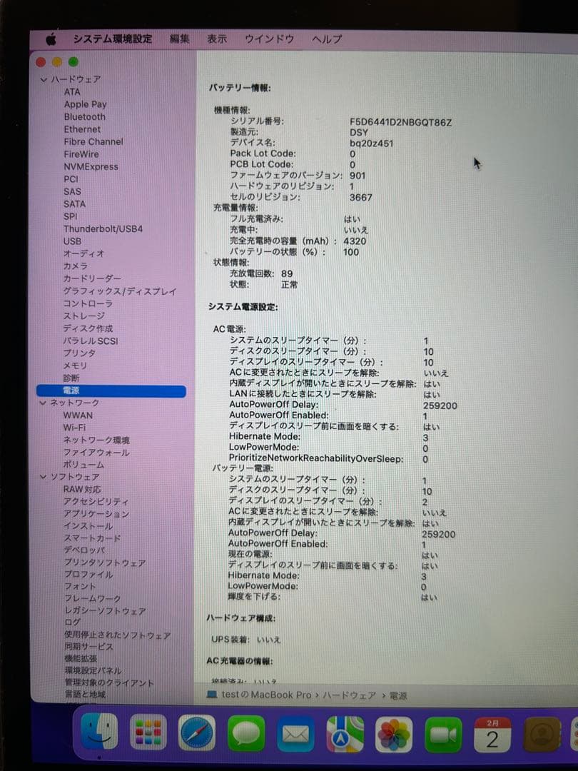 【美品】MacBook Pro 13インチ 2016 256GB メモリ8GB