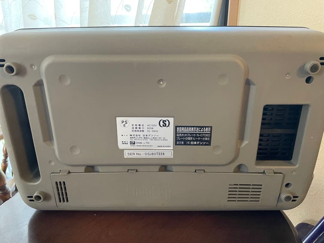 煙が消える　スーパー無煙グリル