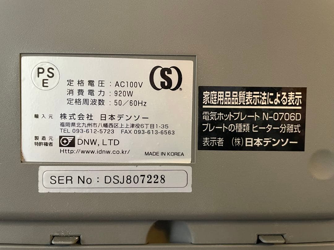 煙が消える　スーパー無煙グリル