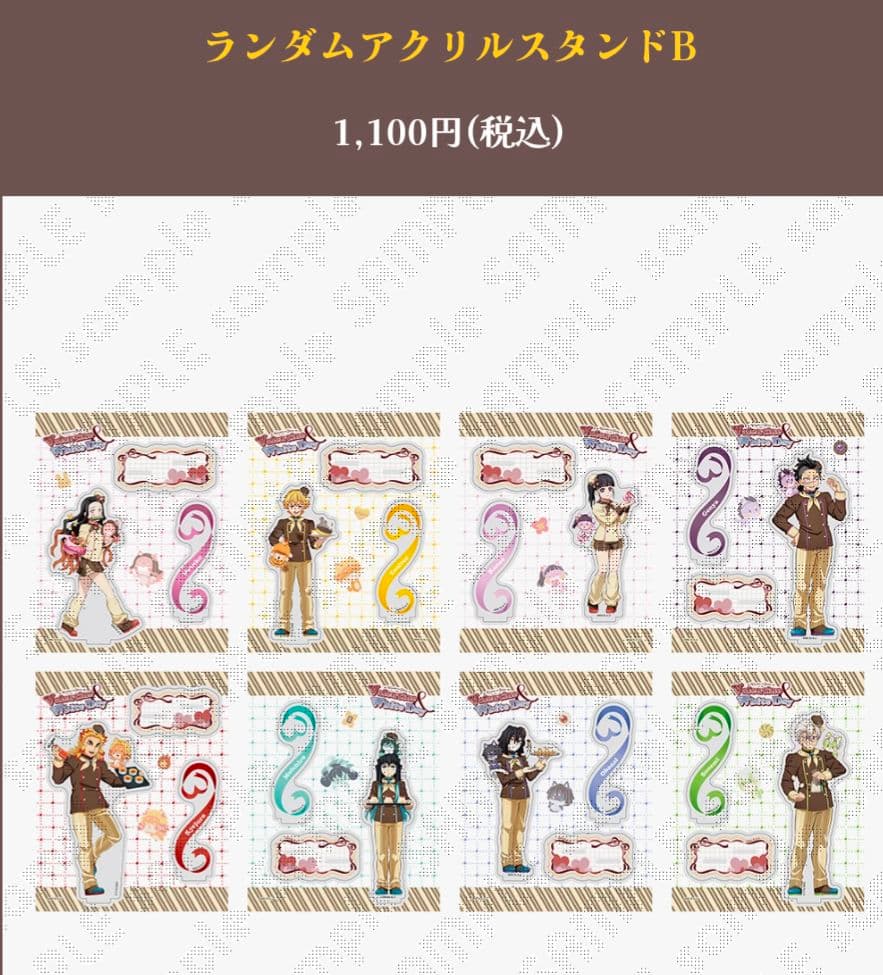 鬼滅の刃 ufotable バレンタイン アクスタ B 未開封 10点