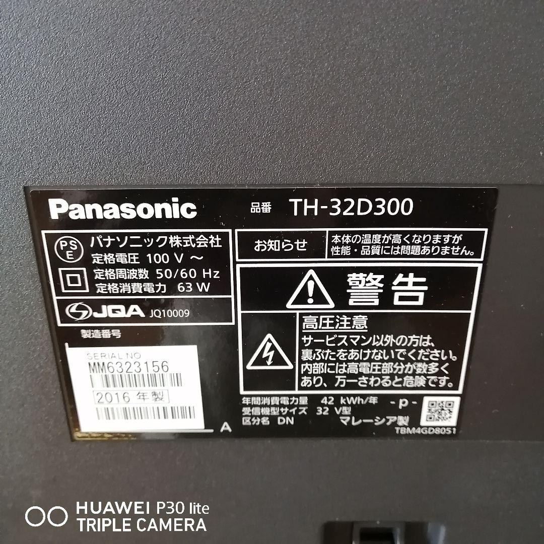 Panasonic TH-32D300 32インチテレビ