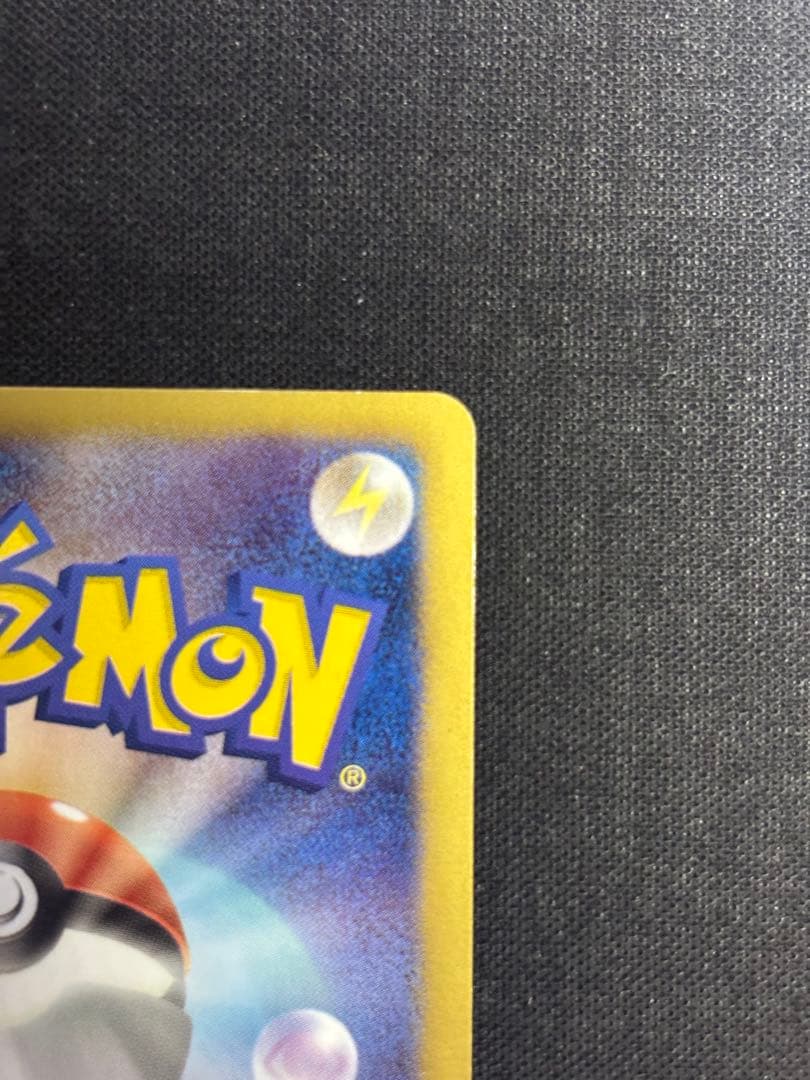 ピカチュウ PROMO BW-Pプロモカード 120/BW-P