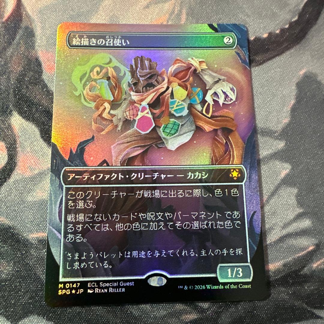 MTG【ボーダーレス】絵描きの召使い【Foil】