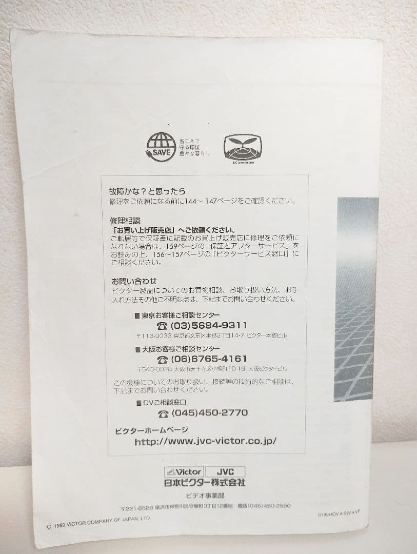 ビクター GR-DVX7 MiniDVビデオカメラ 付属品多数【通電確認済】