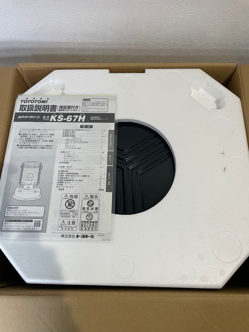 U*ー様 トヨトミ KS-67H ブラック 黒 石油ストーブ 対流型 20年製