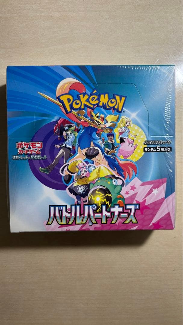 【新品未開封シュリンク付き】バトルパートナーズbox バイオレットex box