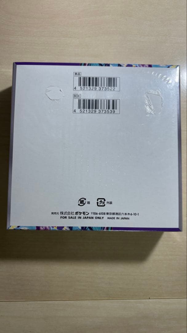 【新品未開封シュリンク付き】バトルパートナーズbox バイオレットex box