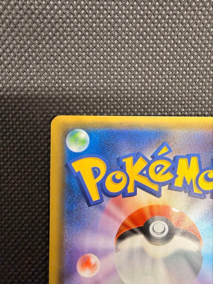 リザードンGX SR SM3H 闘う虹を見たか 052/051