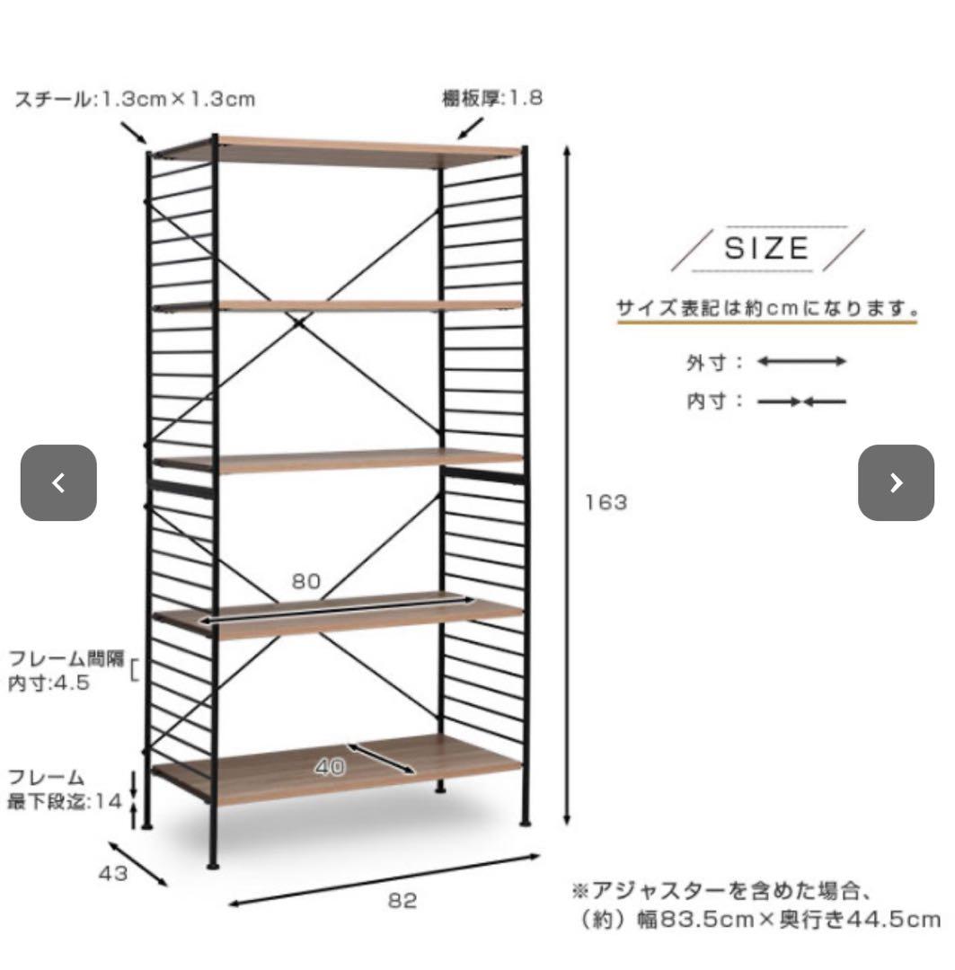 【とろひさま専用】ワイエムワールド　5段シェルフ