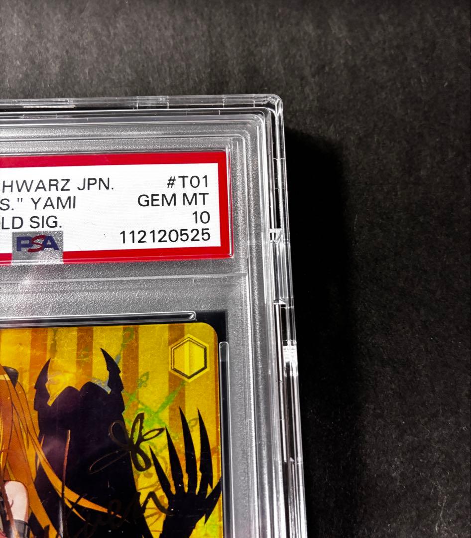 y*i様 【PSA10】思い出のたいやき ヤミ sp