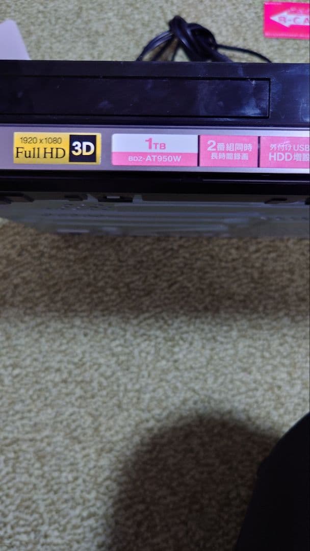 SONY ブルーレイディスクDVDレコーダー BDZ-AT950W