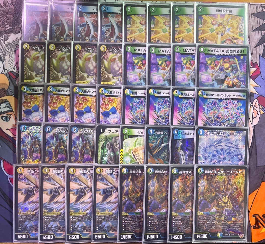 ソ*ラ様 デュエルマスターズ 引退品