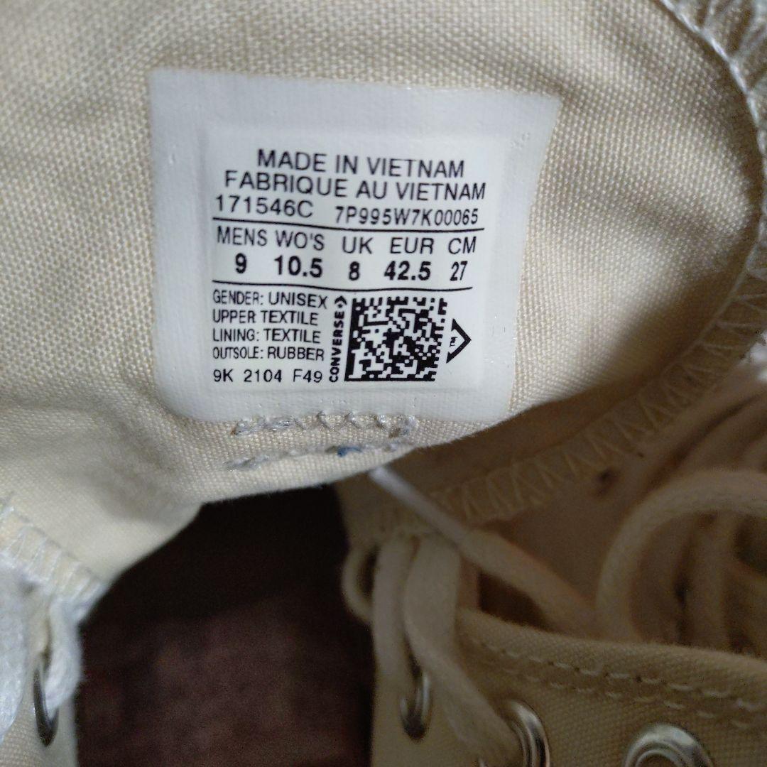 ♥nijikuru様コンバース　ランスターモーション 27センチ　ホワイト　ガム