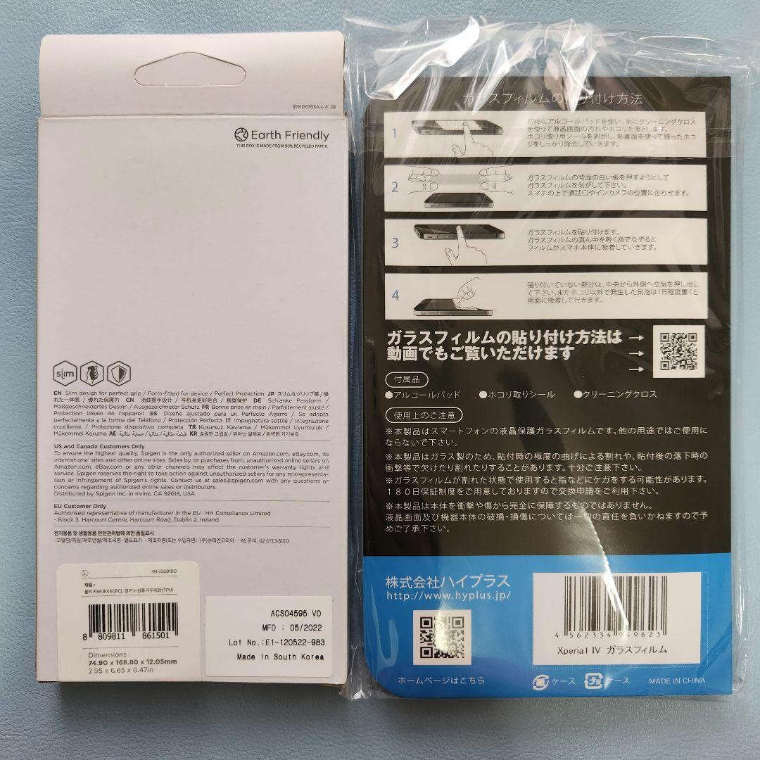未使用品 SONY Xperia1iv SOG06 ブラック 黒 おまけ付き