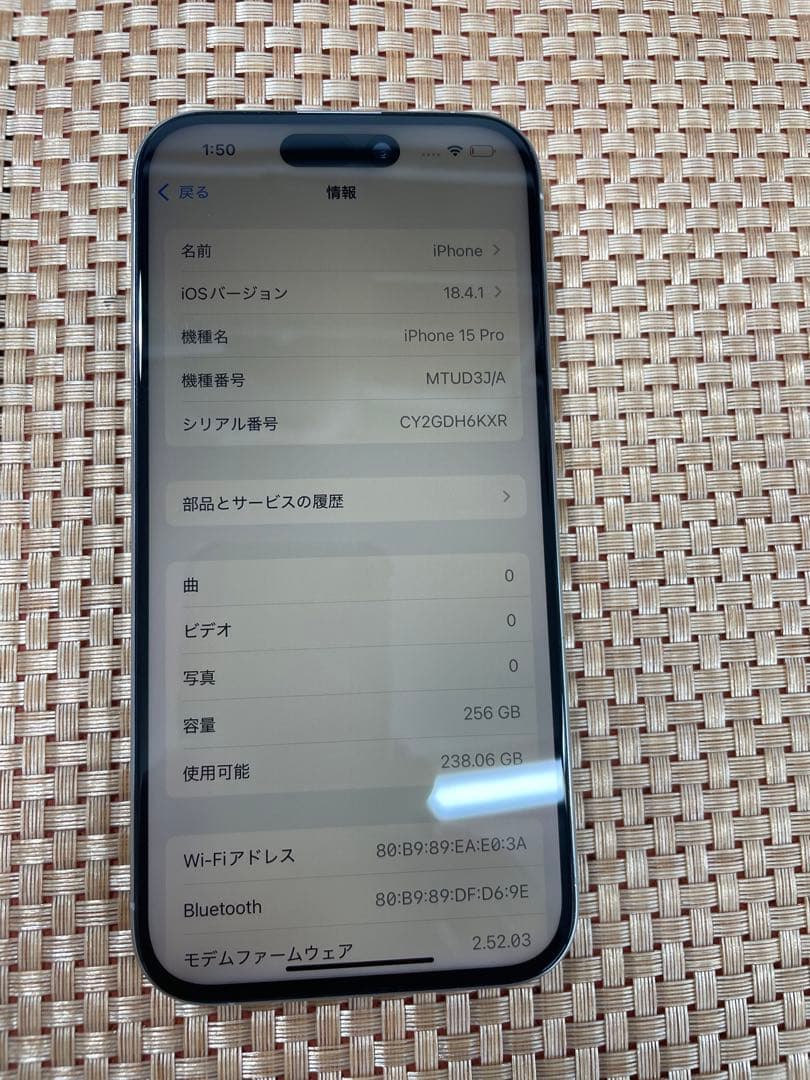 iPhone 15 Pro 256 GB ホワイトチタニウムSIMフリー