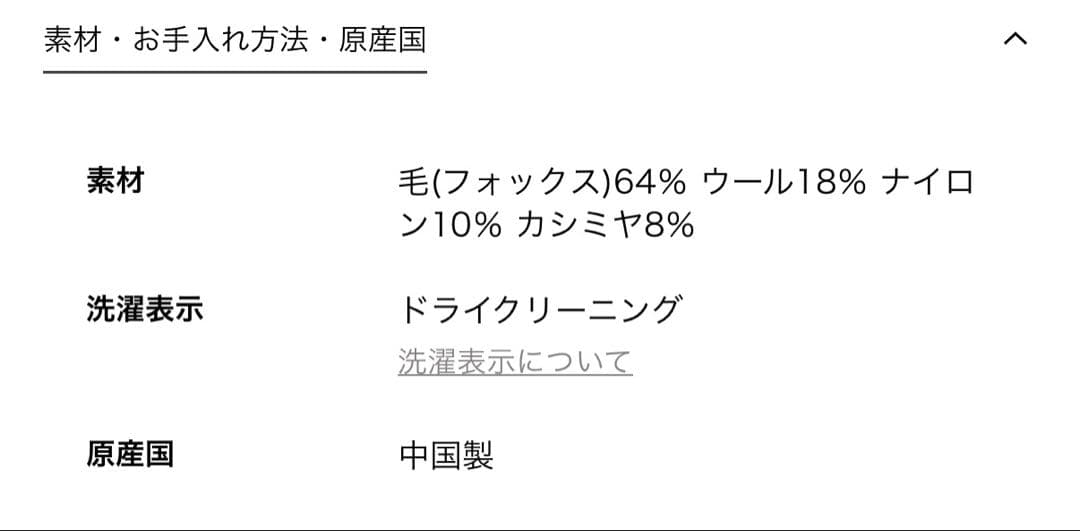 ヘアリーニット　グレー　グリーンレーベルリラクシング