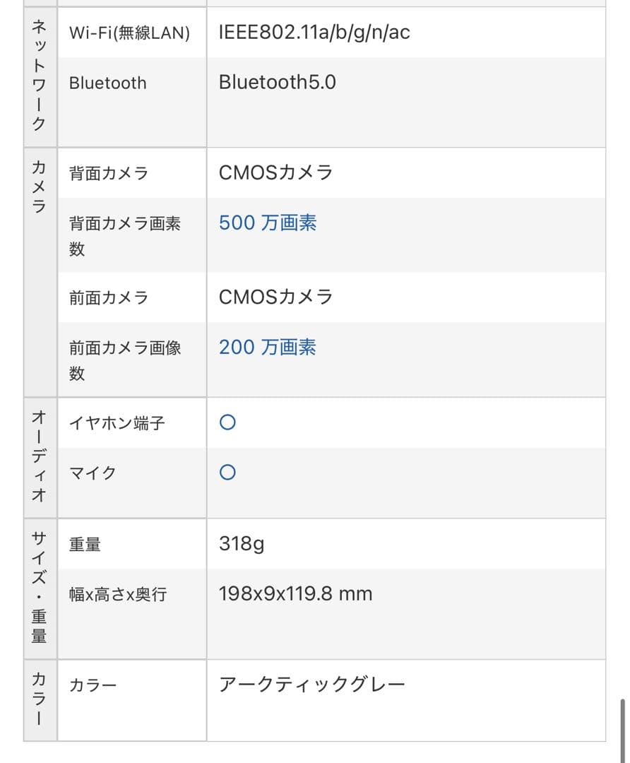 NEC LAVIE Tab T8 シルバー 8インチ 本体　& ケース