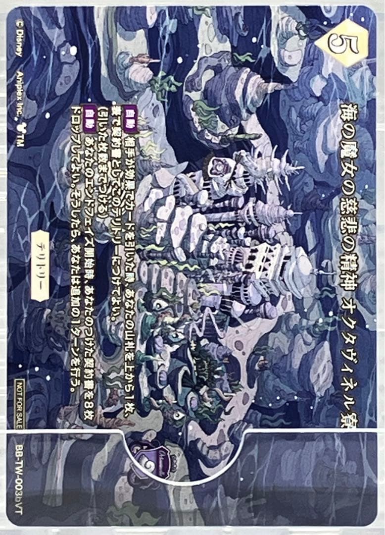 ビルディバイド ブライト VT ジェイド・リーチ