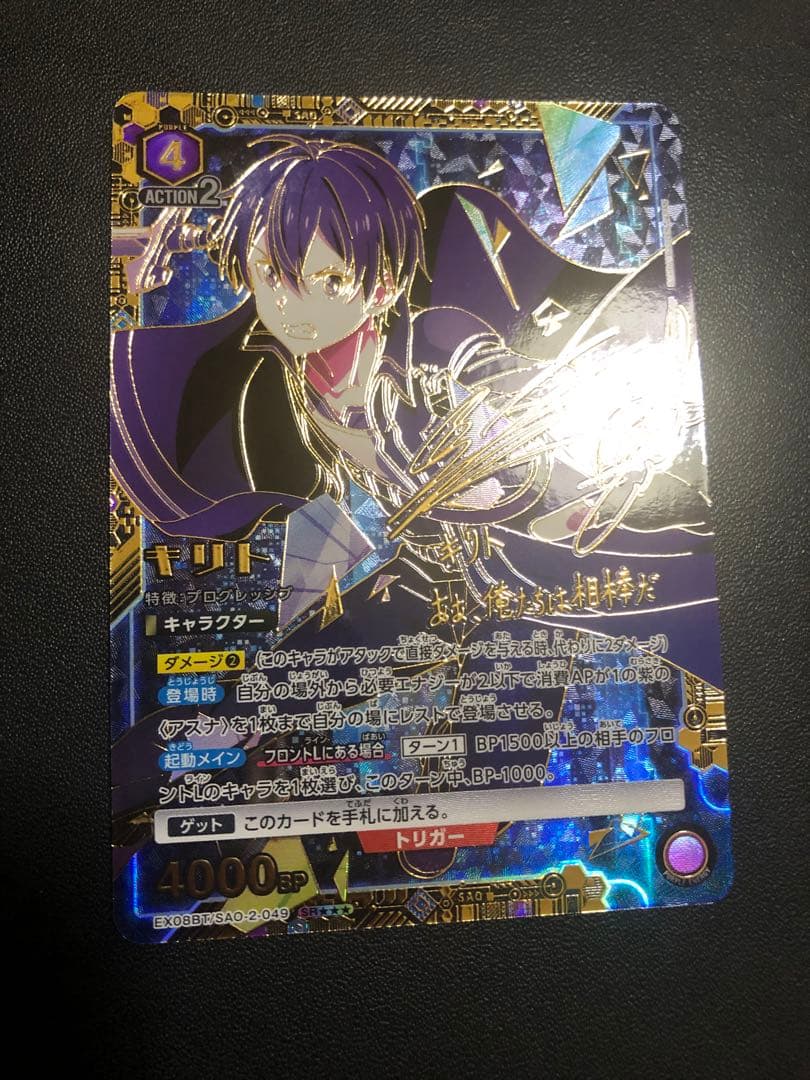 ユニオンアリーナ ソードアート・オンライン SR★★★ 星3パラレル　キリト