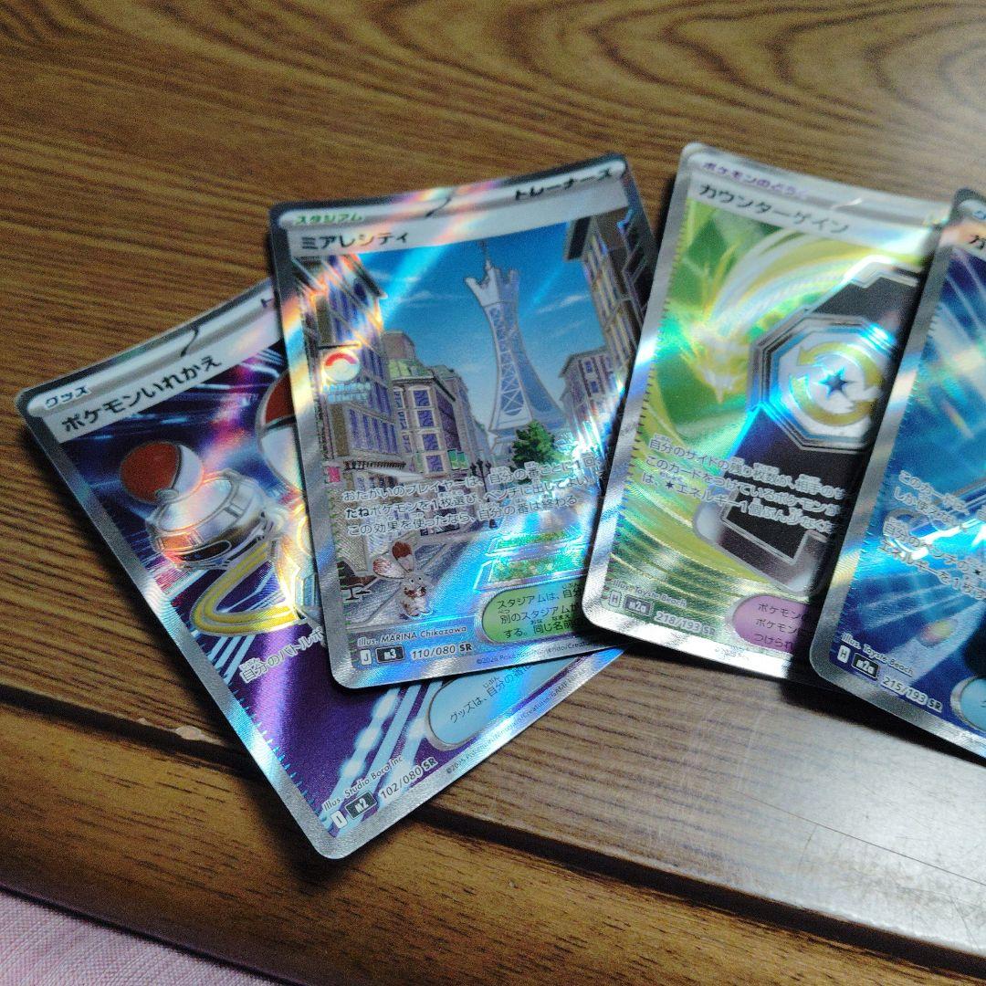 ポケモンカード メガルカリオSARとSR6枚