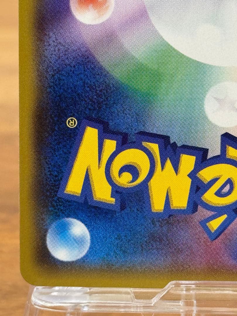 ひかるレックウザ ☆ SM3+ ひかる伝説 057/072